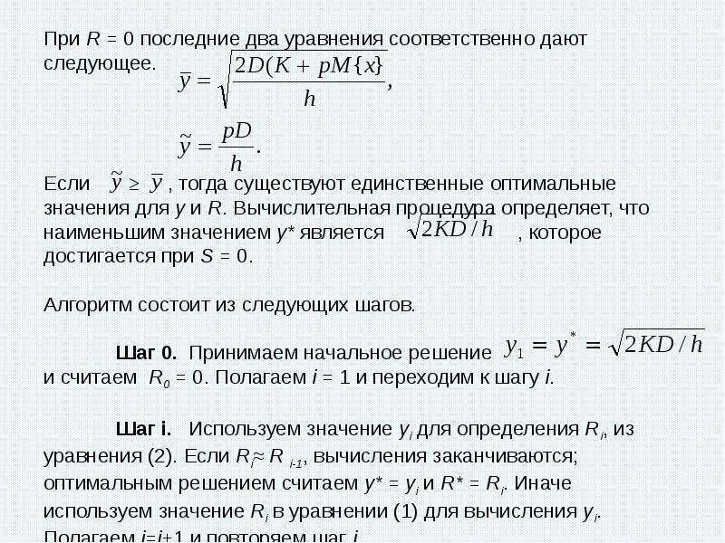 И соответственно данные