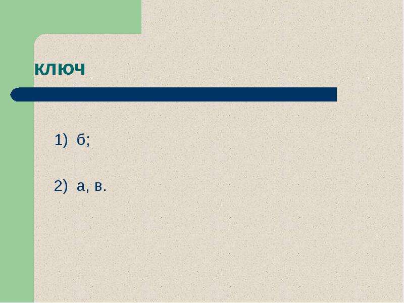 2 2 в сложном виде