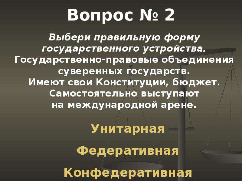 Политическая воля государства. Проект на тему Сирии форма правления.