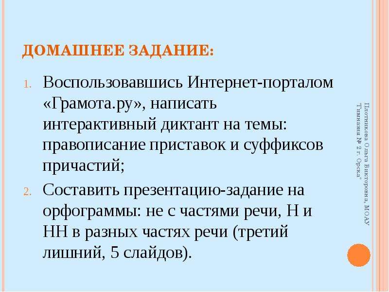 Анализ текста туча. Интерактивный диктант. Интерактив с написанием текста. Анализ стихотворения туча Пушкина.