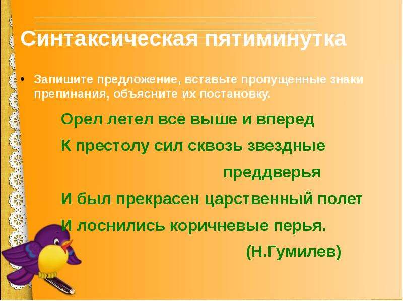 Предложения 7 класс. Запятая между простыми предложениями в сложном предложении. Запятая между простыми предложениями в Союзном сложном. Запятая между простыми предложениями в Союзном сложном предложении. , Между простыми предложениями в Союзном сложном предложении.