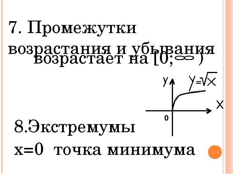 Возрастающие и убывающие последовательности