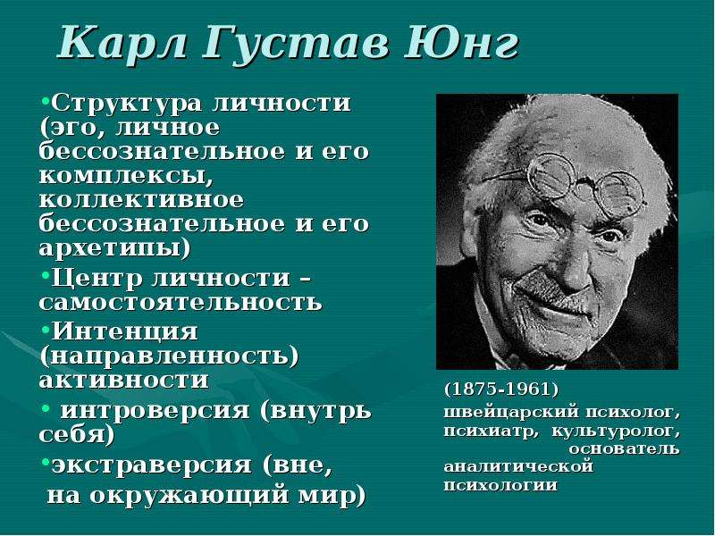 Основоположник психологии. Основатель научной психологии. Родоначальник психологии. Основоположник науки психологии.