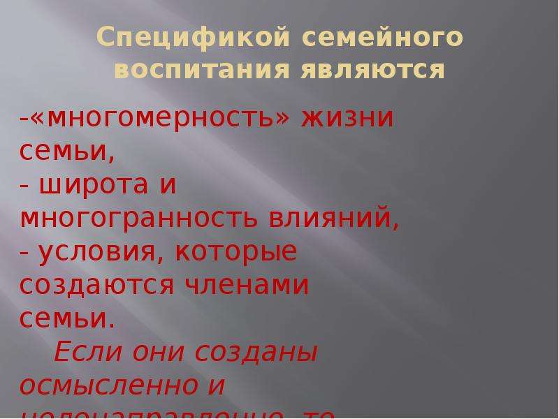 Культурные ценности семьи