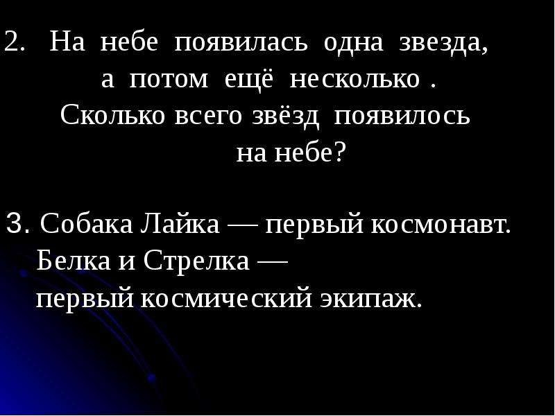 Есть до первой звезды. Появление первой звезды. Первая звезда которая появляется на небе. Во сколько появляется первая звезда.