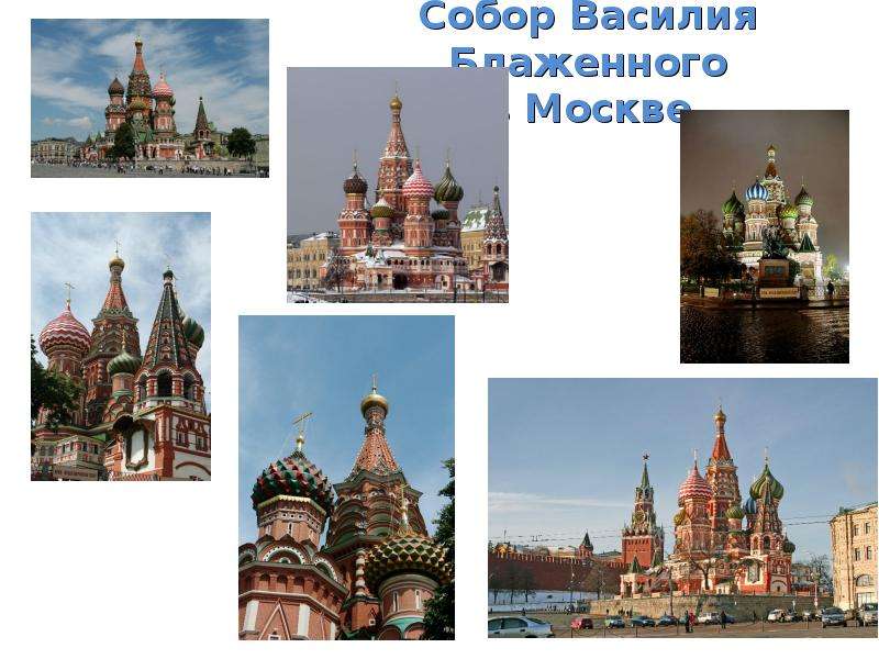 Примеры где в россии