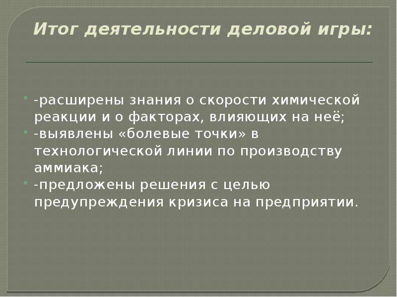 Фактор не влияющий на скорость химической реакции. Факторы влияющие на скорость ХТП. Факторы, влияющие на скорость цепной реакции. Зачем нужны знания о скорости химических реакций. Зачем нужны знания о скорости хим реакции.