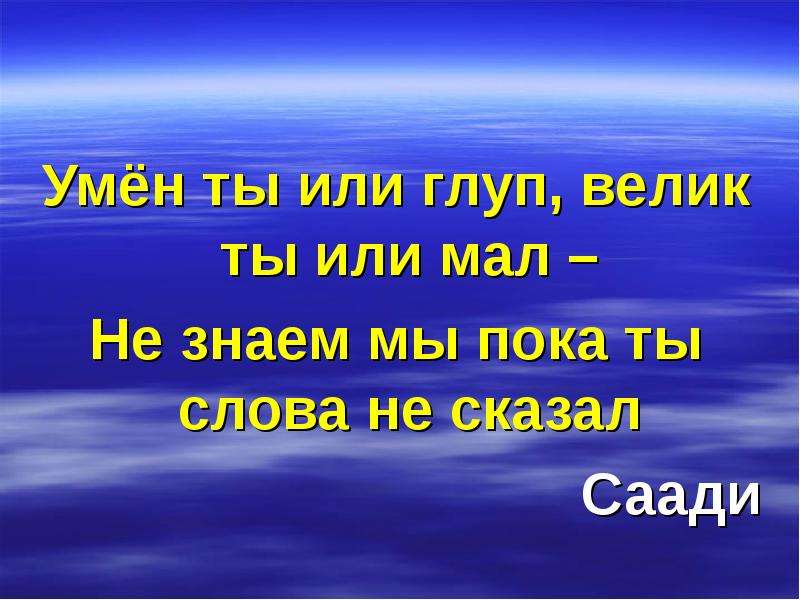 Искусство публичного выступления презентация