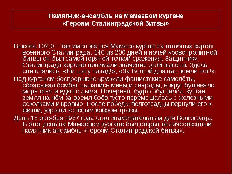 Сочинение В Публицистическом Стиле Описание Памятника