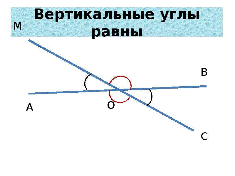 Как показать что углы равны на рисунке