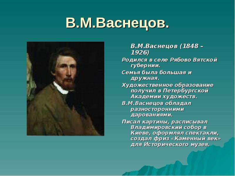 Картины сказки кто написал портрет художника