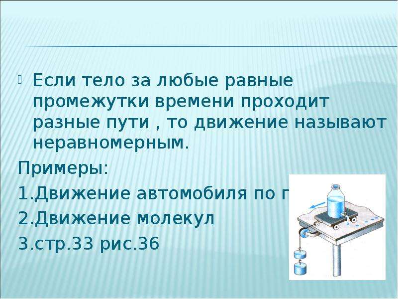 С карниза дома через равные промежутки времени отрываются капли