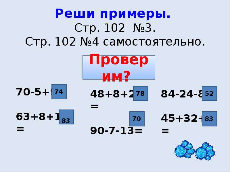 Сложение с переходом через 10 презентация