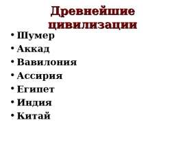 Культура Междуречья
