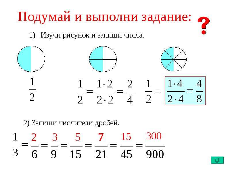 Решение дробей по фотографии