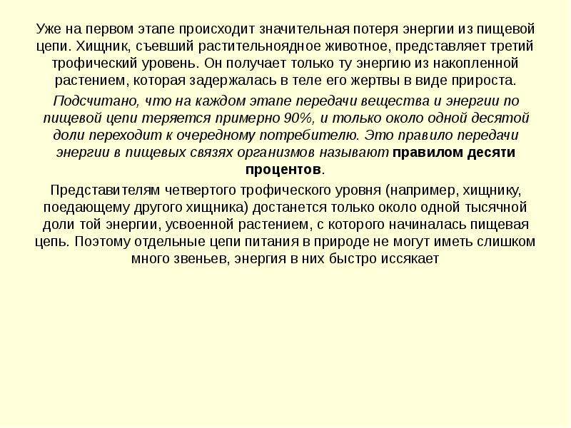 Графическое изображение потерь энергии в цепях питания это