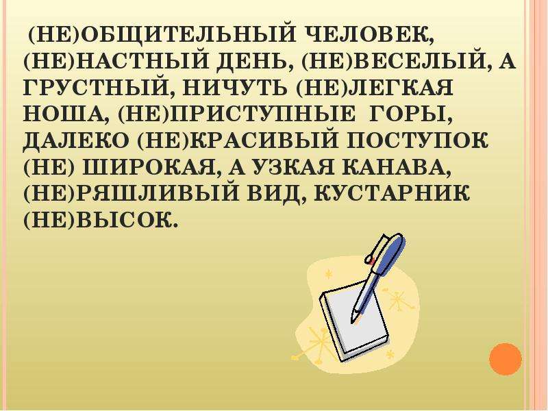 Легкая ноша синоним. Ничуть не легкая ноша. Легкая ноша легкая задача. Что значит лёгкая ноша.