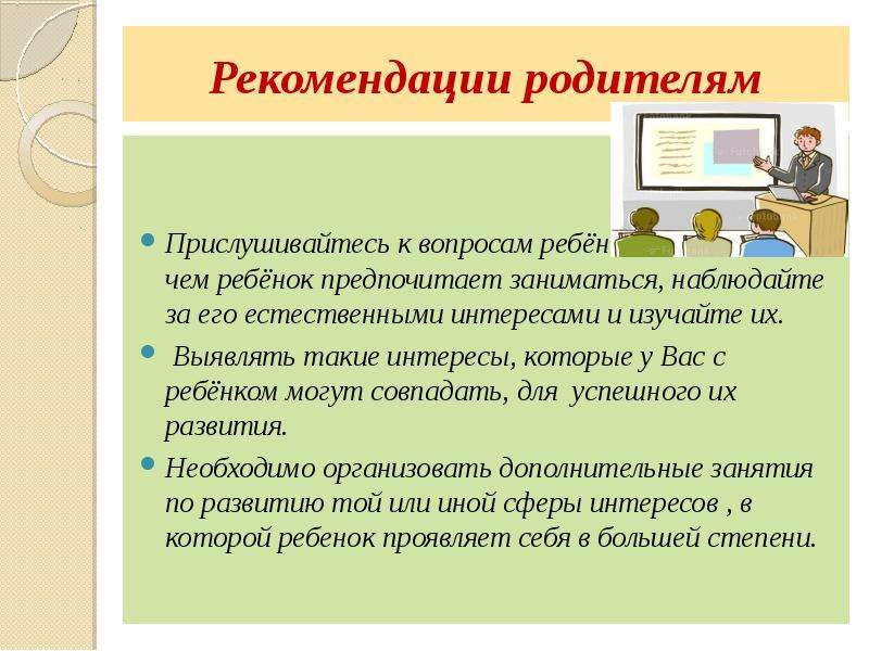 Презентация одаренный ребенок