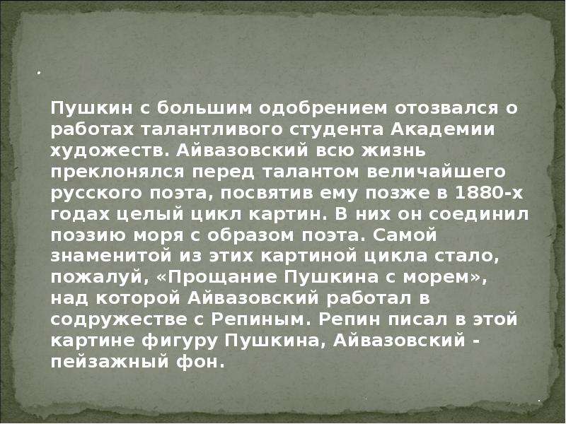 Тот перед кем преклоняются кого любят. Преклоняться перед талантом. Приклоняться или преклоняться перед талантом. Перед кем преклонялся Пушкин. Мощное искусство преклоняюсь перед талантом.