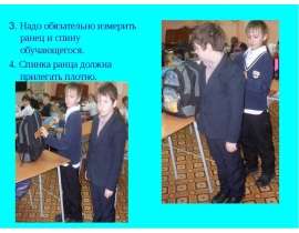 Выбор ранца