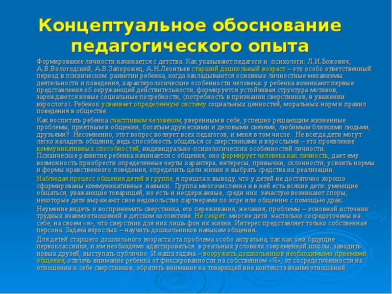 В основной части плана преподаватель указывает