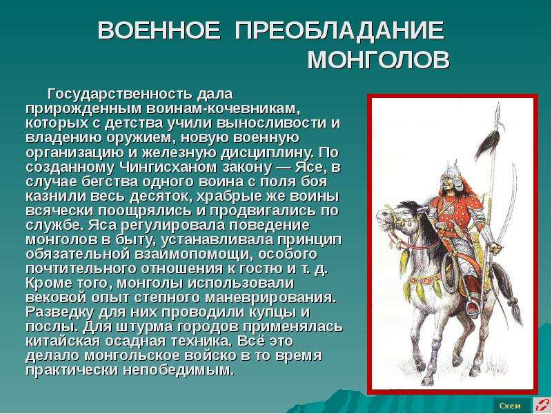 Презентация борьба руси с иноземными захватчиками в 13 веке