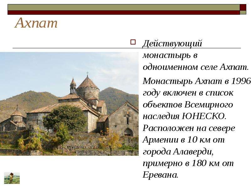 Армения история. Достопримечательности Армении кратко. Доклад про Армению. Достопримечательности Армении рассказ. Армения история страны кратко.