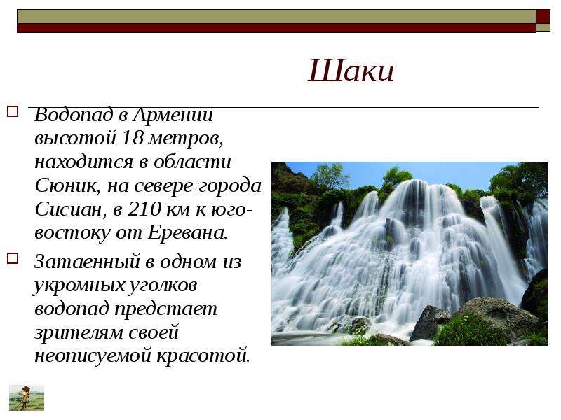 Достопримечательности армении проект