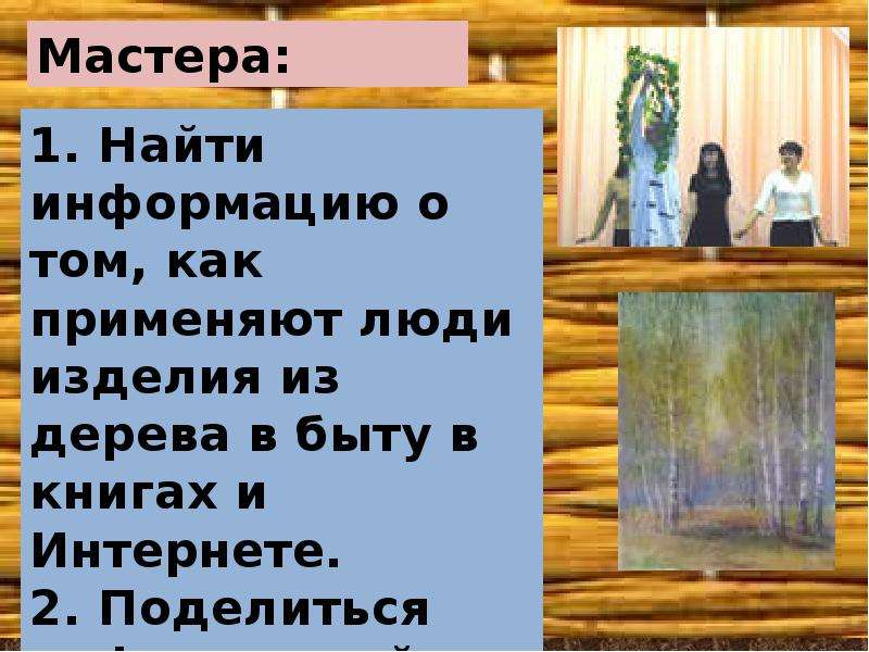 Праздник березки презентация