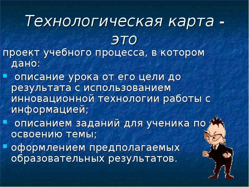 Урок описание действий 6 класс. Описание урока.