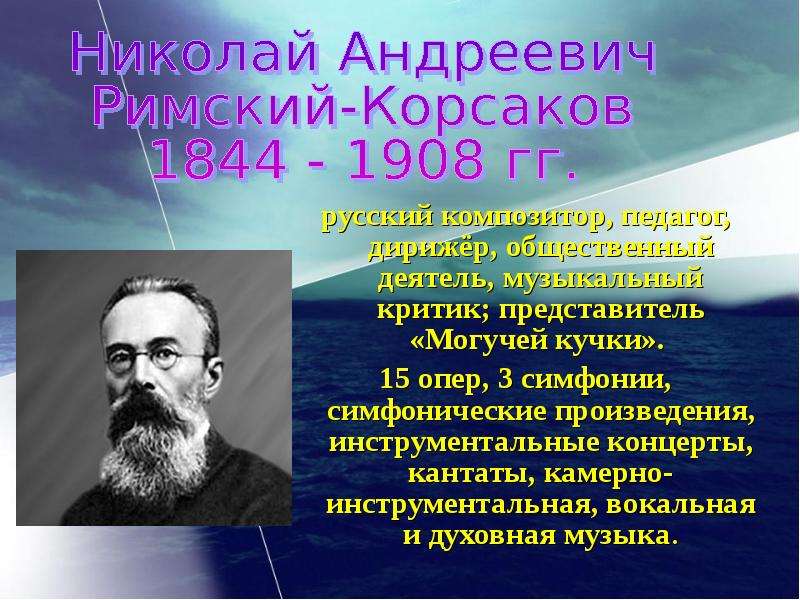 Фольклор в творчестве композиторов. Фольклор в Музыке русских композиторов. Фольклор в творчестве профессиональных композиторов. Русские композиторы.