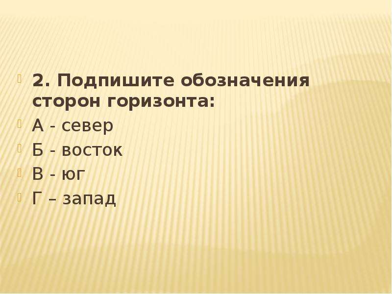 Подпишите обозначения. Дано подписывать обозначения.