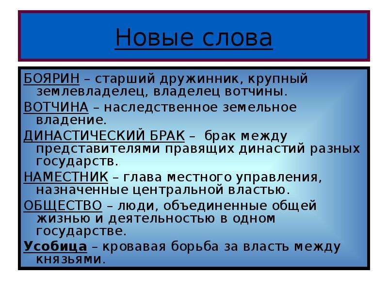 Династический брак. Старший дружинник, крупный землевладелец, владелец вотчины. Брак между представителями правящих династий разных государств *. Династический брак это в древней Руси.