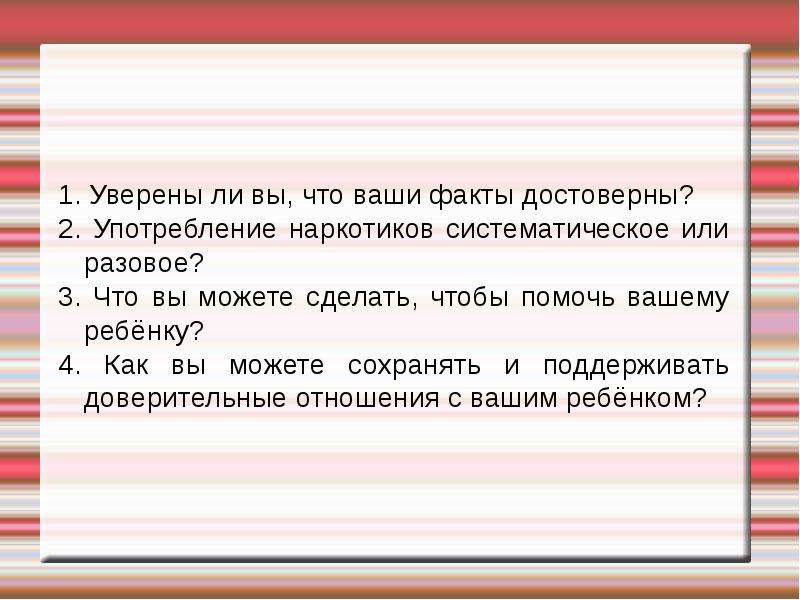 Уверенно 1 или 2 н. Достоверные факты.