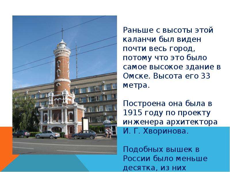 Проект о городе омске