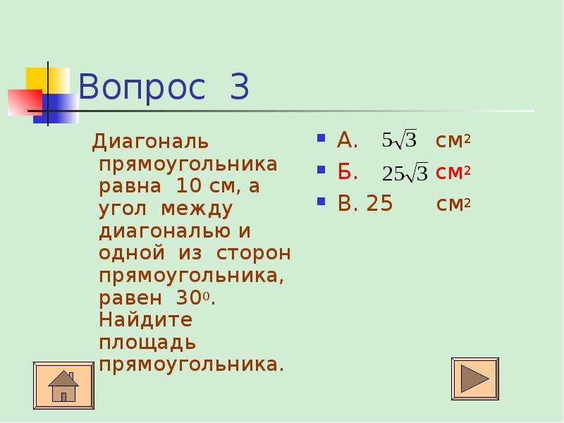 Диагональ прямоугольника равна 12 найдите площадь круга