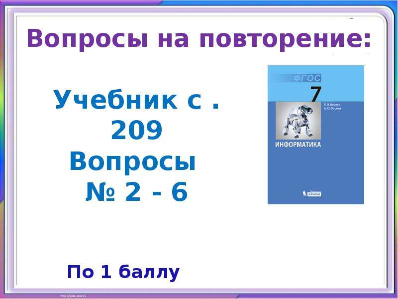 Компьютерные презентации 7 класс доклад