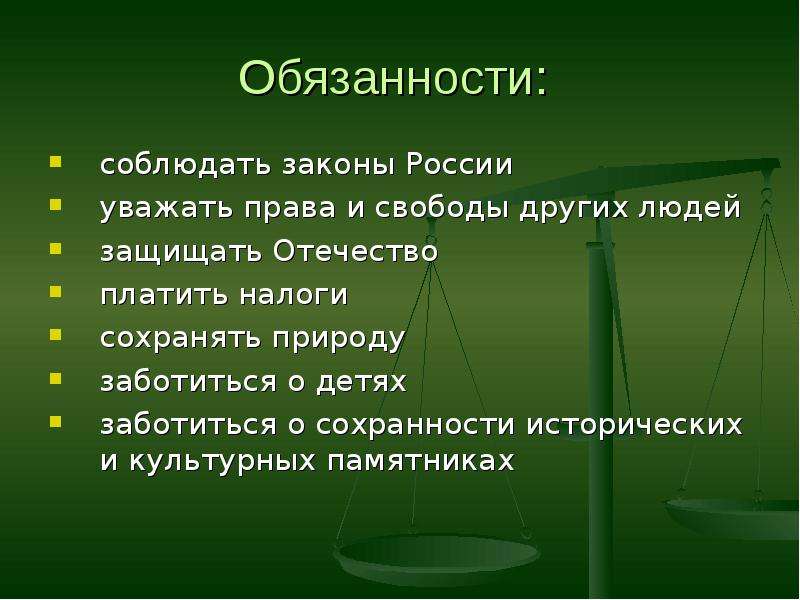 Права человека в россии презентация