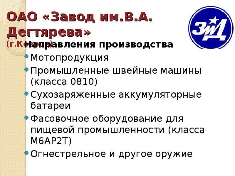 Промышленность владимирской области презентация