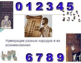 Отыскание части от целого и целого по его части