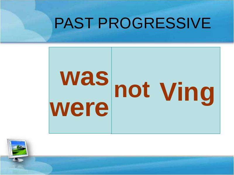 Past Progressive (Прошедшее длительное время), рис. 6