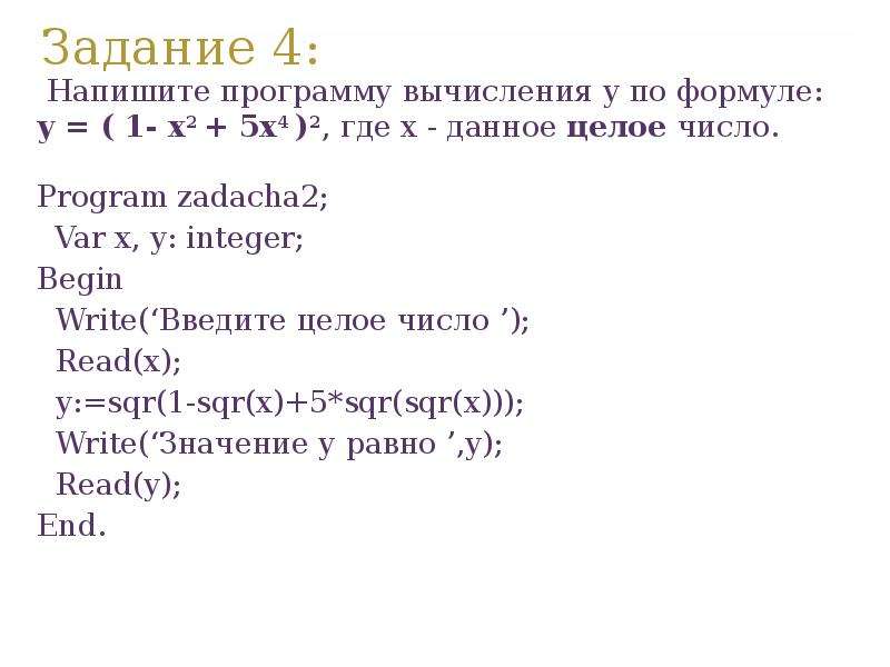 Циклы на языке паскаль 9 класс презентация семакин