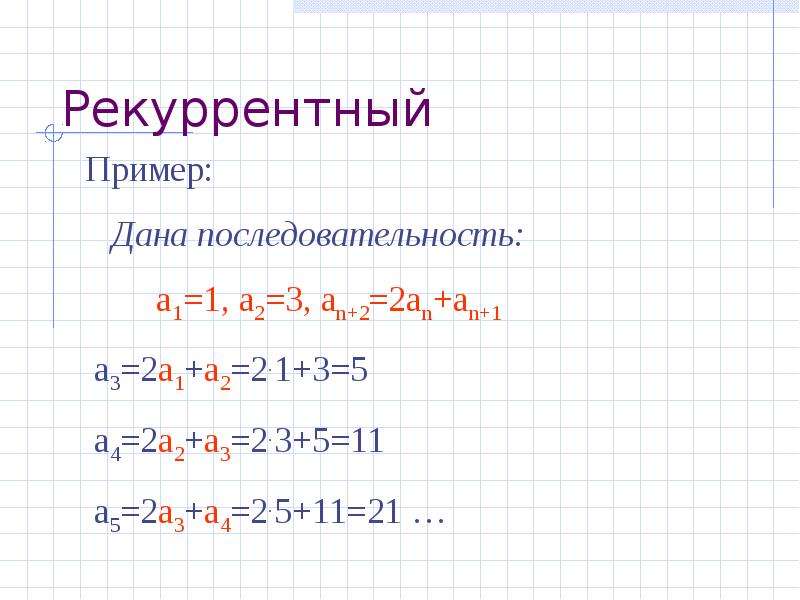 9 класс последовательности презентация