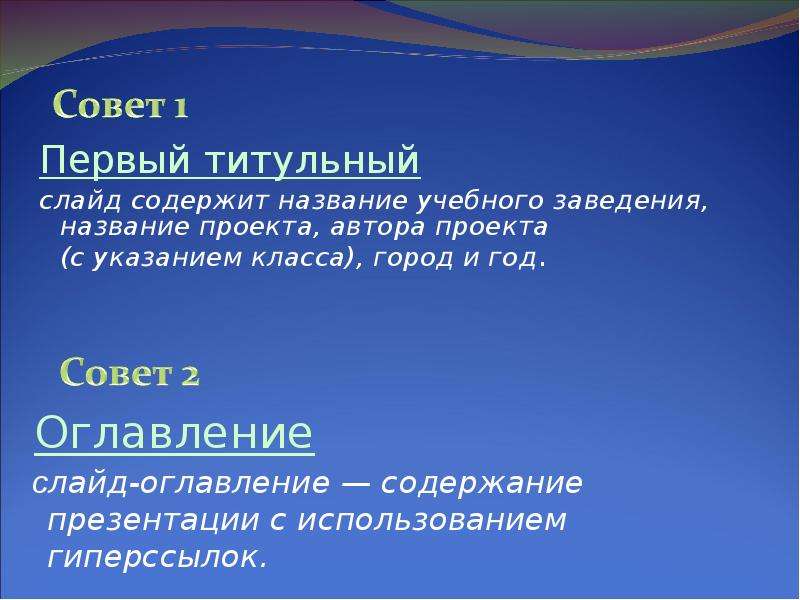 Титульный слайд в презентации. Титульный слайд презентации. Пример титульного слайда презентации. 1. Титульный слайд. Титульный слайд с названием презентации.