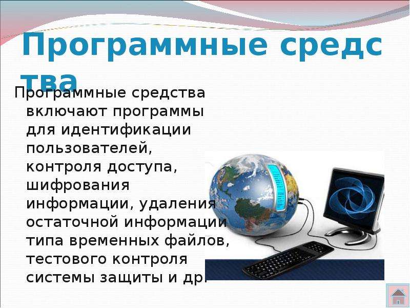 Проектируя содержание информации на слайдах компьютерной презентации необходимо