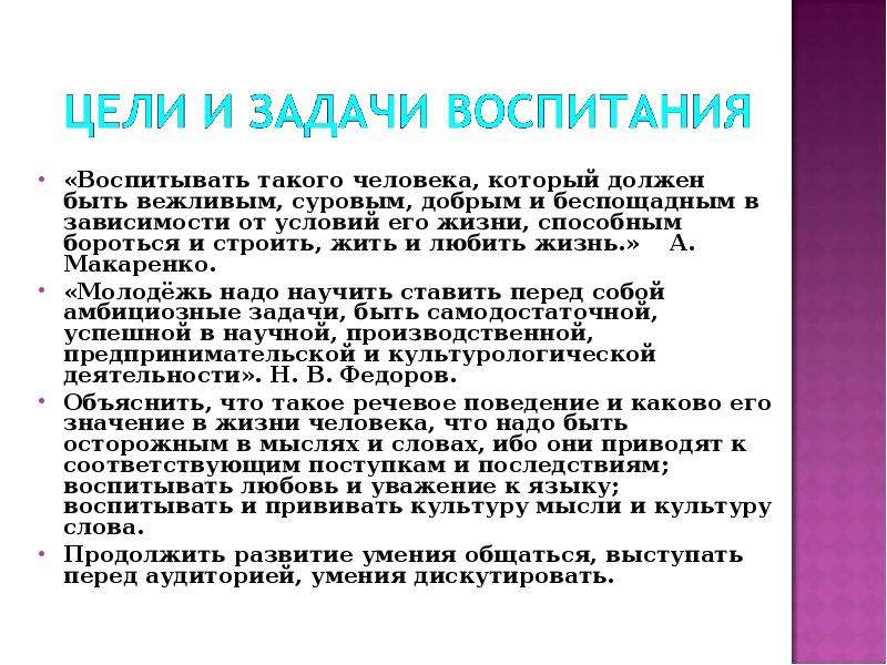 Час культуры. Функции культуры речи. Уважение к языку. Уважительный язык.