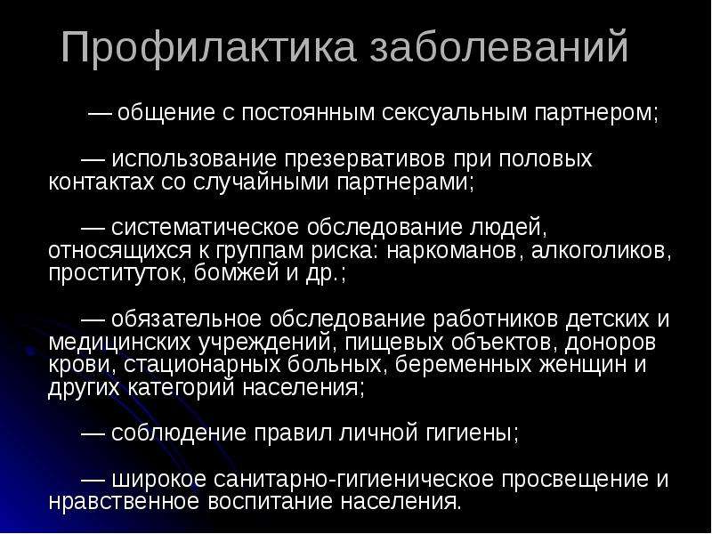 Половая профилактика. Профилактика ранних половых связей. Ранние половые связи последствия. Ранние половые заболевания. Отрицательные последствия ранних половых связей.