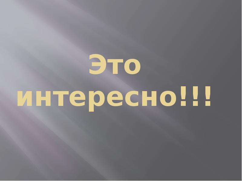 Стрижонок скрип 4 класс литературное чтение презентация. Стрижонок скрип. Стрижонок скрип презентация 4 класс школа России.