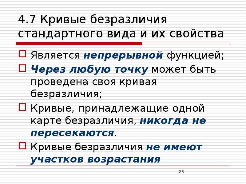 Какие презентации считаются непрерывными