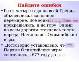 Победа греков над персами в Марафонской битве